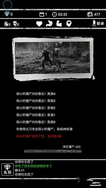 型尸走肉