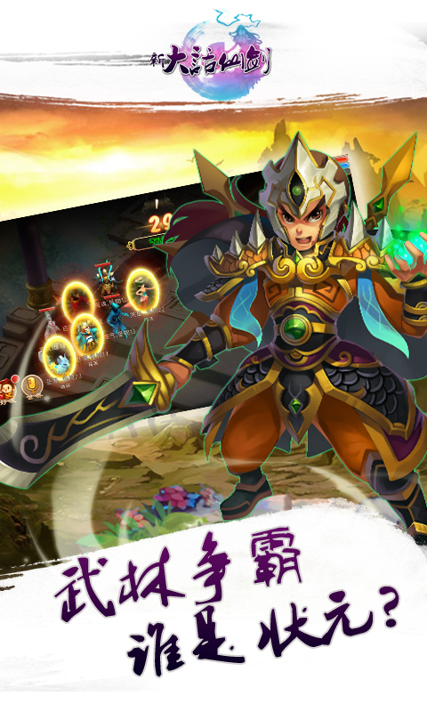 新大話仙劍 變態(tài)版