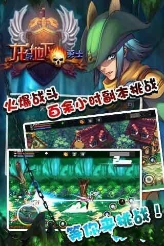 龍與地下勇士