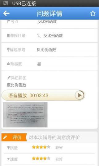 微學(xué)堂