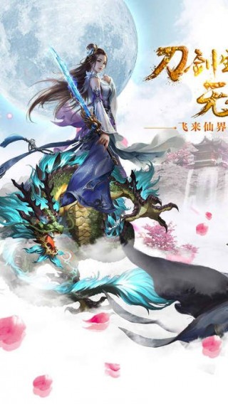 紫青雙劍幻劍仙靈