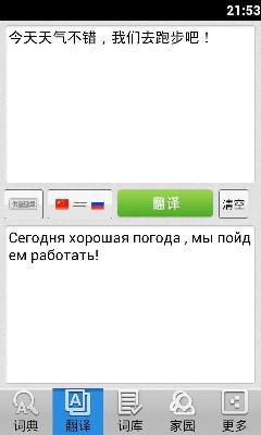 千億詞霸