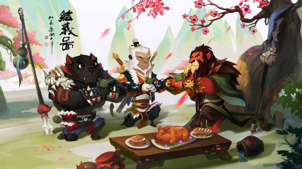 獸化三國