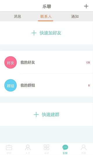 兼職樂