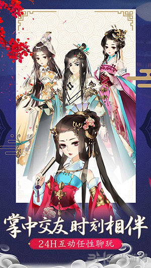 熹妃Q传 安卓版