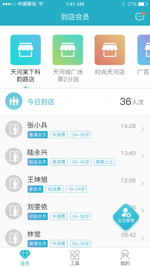 知客來