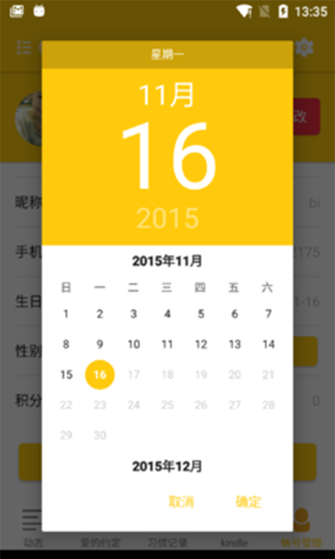 愛寶麥田