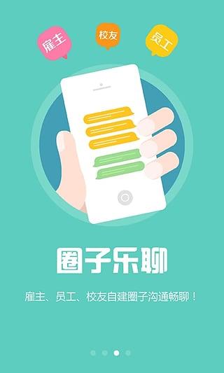 兼職樂