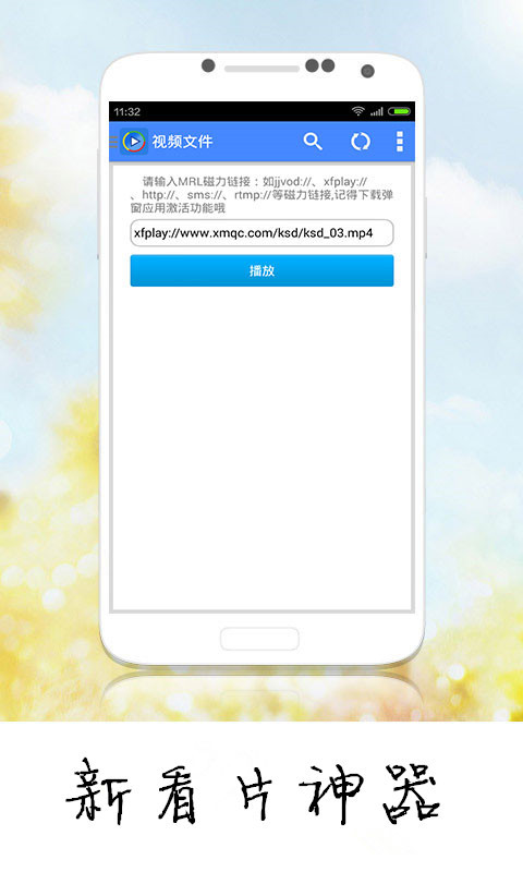 西瓜播放器