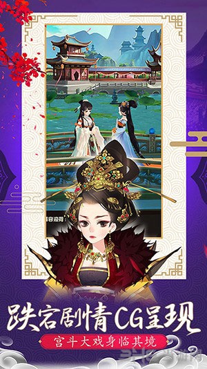 熹妃Q传 安卓版