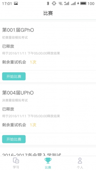 質心在線