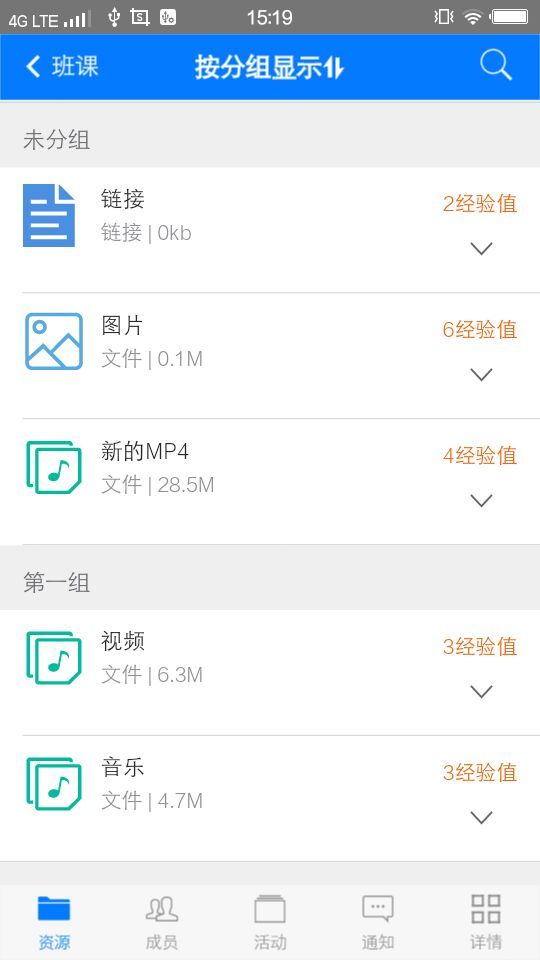 掌上班課