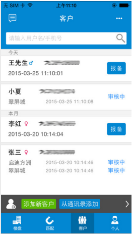 房管家經(jīng)紀人