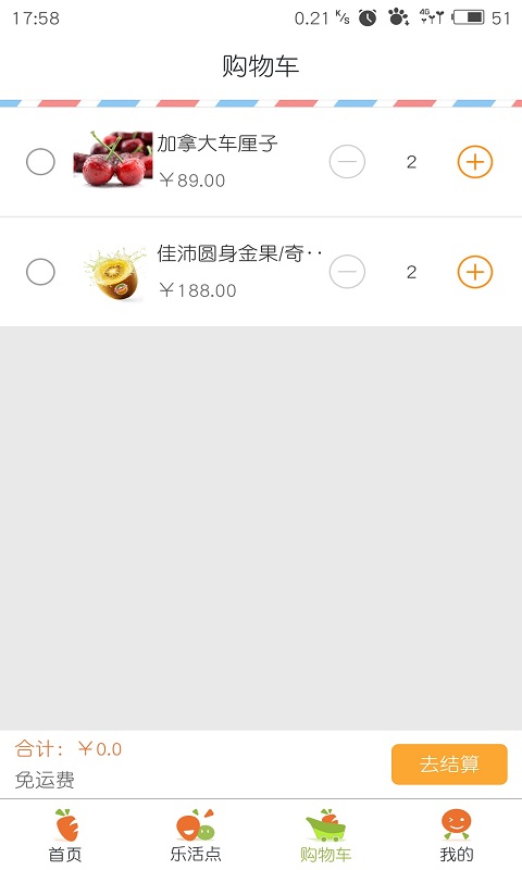 樂活天下