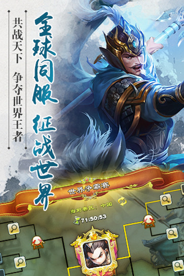 逐鹿三國之君臨天下百度版
