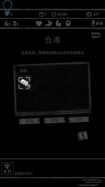 型尸走肉