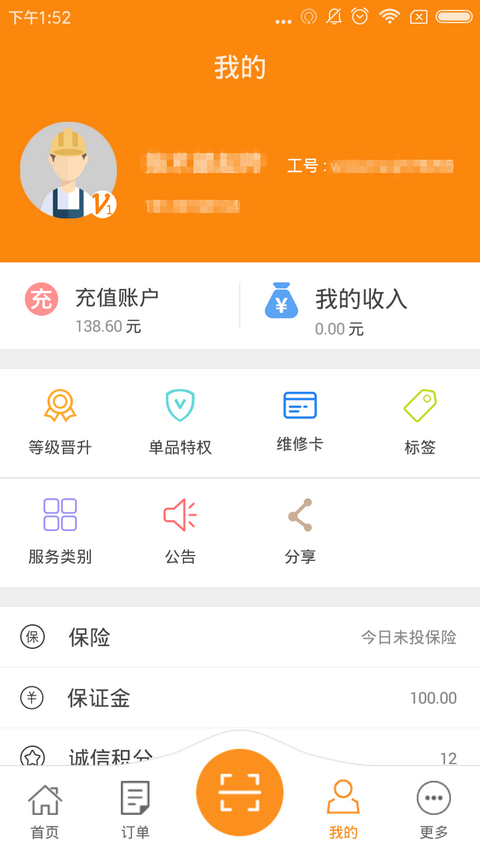 萬能小哥