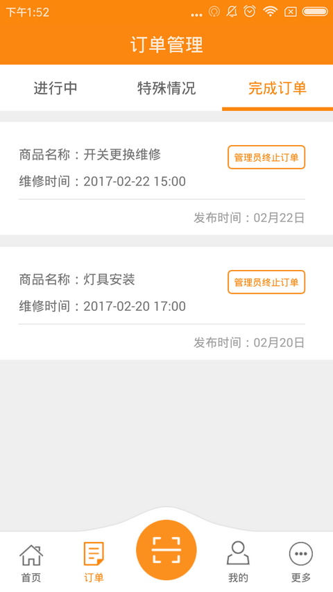 萬能小哥