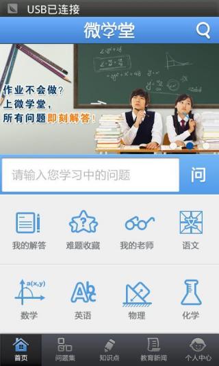 微學(xué)堂