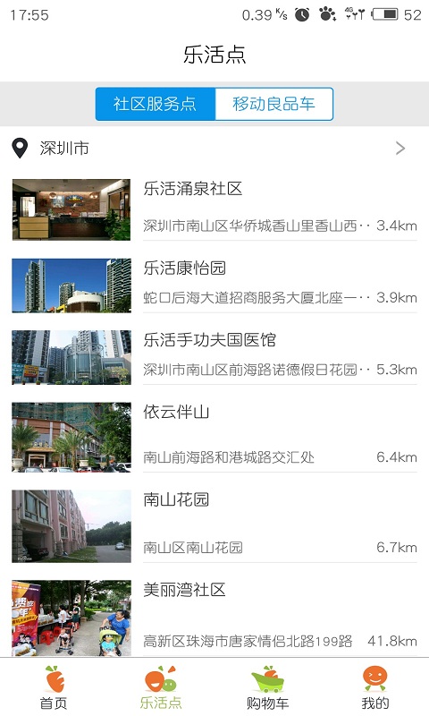 樂活天下