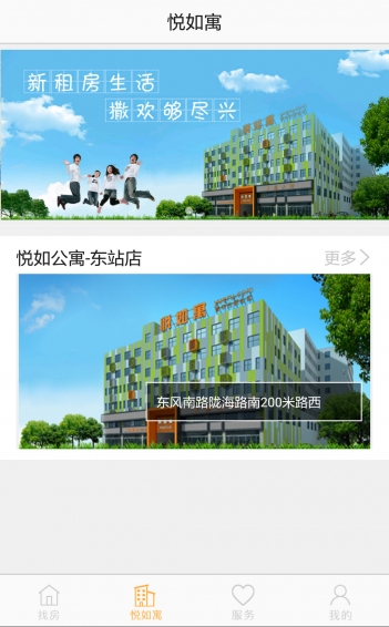 悅如