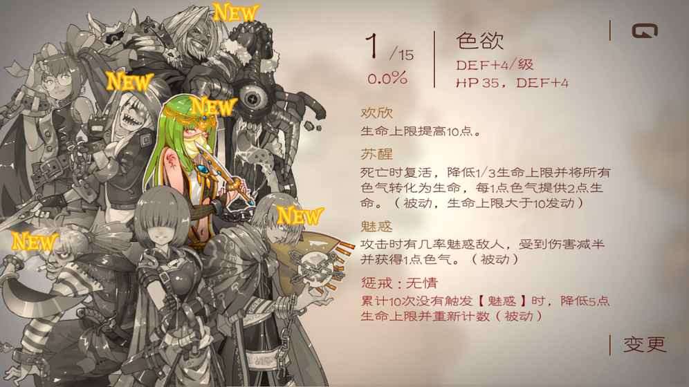 七勇者與魔王之城