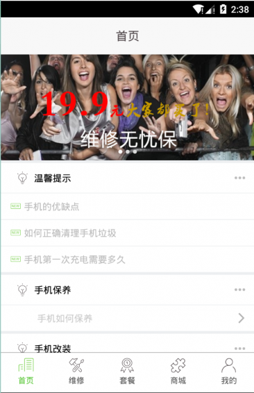 手保