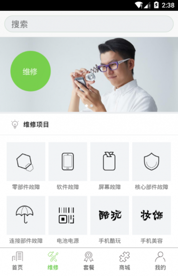 手保