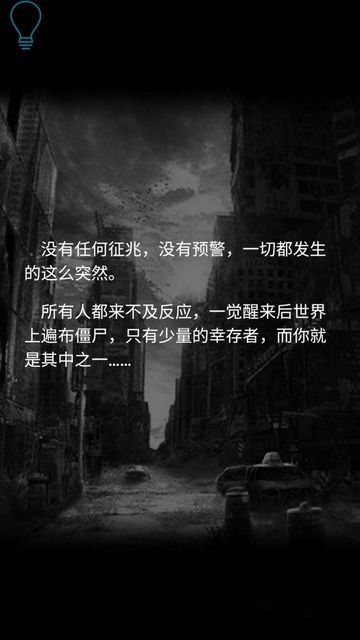 型尸走肉