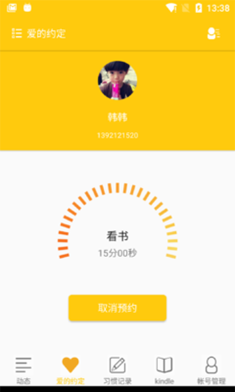 愛寶麥田