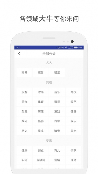 問視