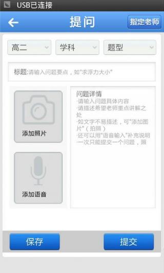 微學(xué)堂