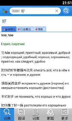 千億詞霸