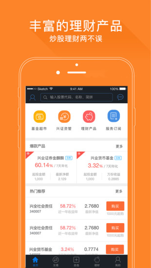 興業(yè)證券優(yōu)理寶