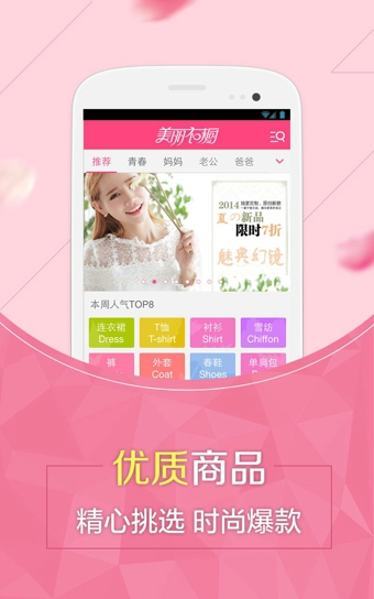美麗衣櫥