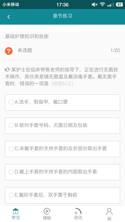 壹護考