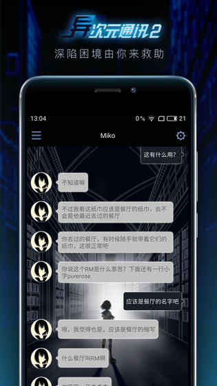 異次元通訊3