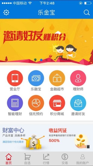 國(guó)盛證券