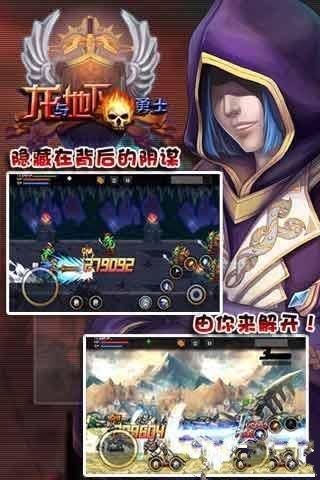龍與地下勇士