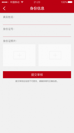 大人來也