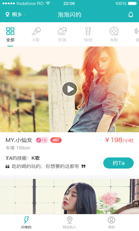 技能約