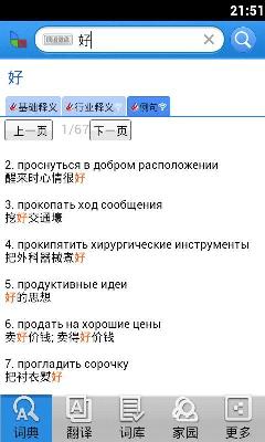千億詞霸