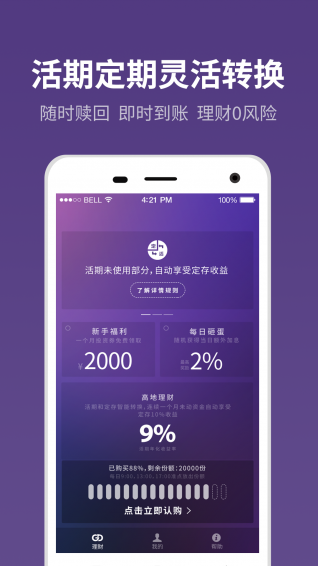 高地理財(cái)