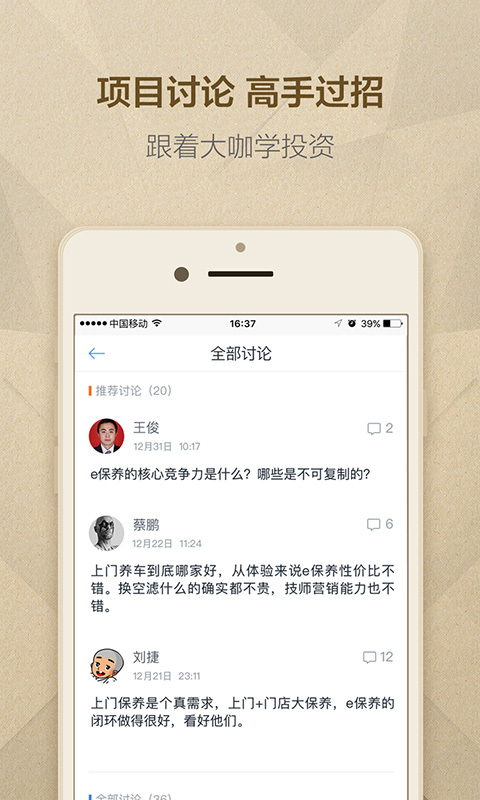 36氪股權投資