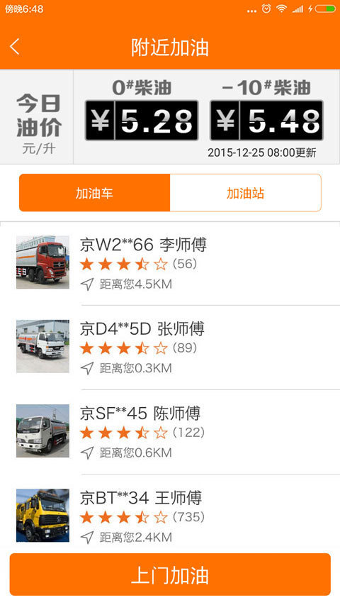 機械管家