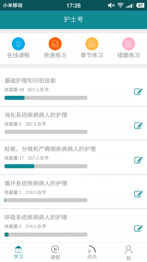 壹護考