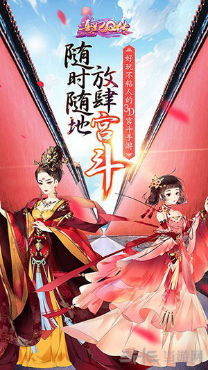 熹妃Q传 安卓版