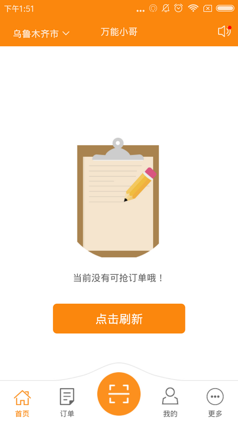 萬能小哥