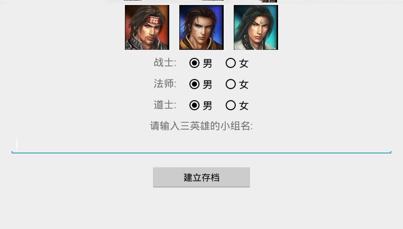 傳奇進度條2