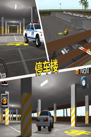 停車大師2017